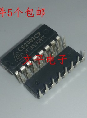 全新原装CS2003CP 直插DIP-16脚 空调集成块驱动达林顿管芯片 5个