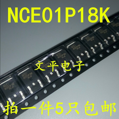 NCE01P18K 原装NCE 场效应管MOSFET-P -100V -18A 贴片TO-252 5个