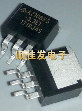 全新AZ1085 AZ1085S AZ1085S-3.3TRE1稳压芯片 TO-263/3L 5个