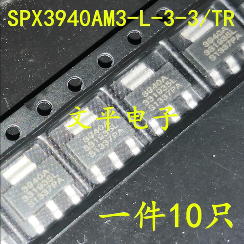 SPX3940AM3-L-3-3/TR SOT-223低压差稳压器1.0A 3940AM33 10个