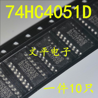 全新74HC4051D 贴片SOP16 模拟多路复用器/信号分离器 直拍 10个