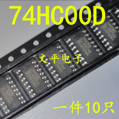 全新74HC00 74HC00D SN74HC00DR SOP14 贴片逻辑芯片IC 现货 10个