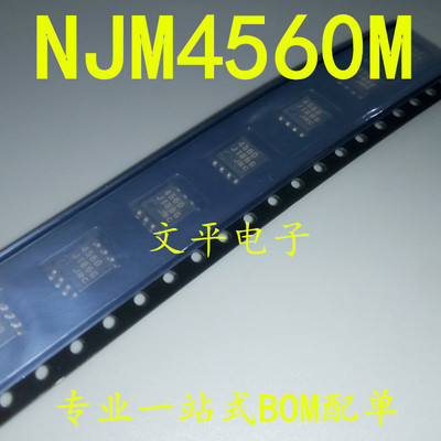 NJM4560M JRC4560 高性能双运放IC芯片 SOP-8贴片 全新原装 5个