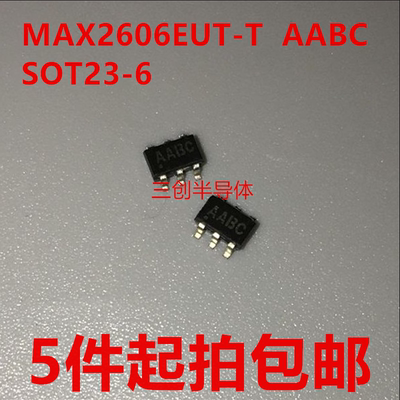 MAX2606EUT-T 丝印：AABC 差分输出芯片 SOT23-6 MAX2606EUT 全新