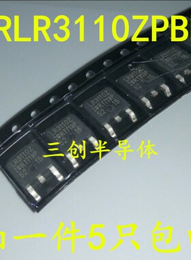 全新原装 IRLR3110ZPBF TO-252 MOS场效应管 可直拍 5个