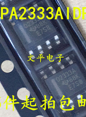 全新 OPA2333AIDR O2333A 02333 OPA2333AID  SOP-8   5个起拍