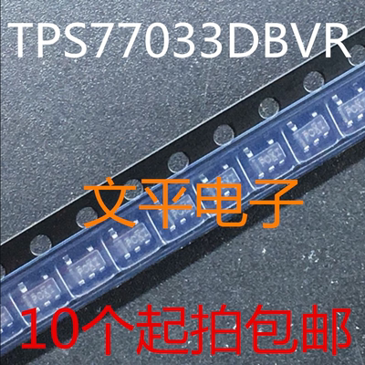 TPS77033DBVR 丝印PCXI LDO调节器 50mA 3.3V SOT23-5  10个起拍