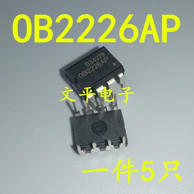 OB2226SP 代替 OB2226AP 苏泊尔/九阳电磁炉电源芯片 DIP直插 5个