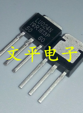 全新原装 IRLU024N LU024N 直插TO-251 场效应管 5个