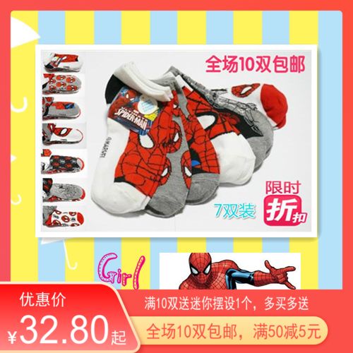 7双装卡通蜘蛛侠Spiderman大童袜