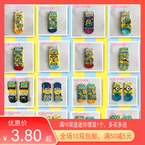 日单小黄人卡通短袜婴儿袜儿童袜