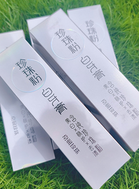 【顺丰包邮】京润珍珠粉白牙膏170g五支28天美白4.07个色阶修护
