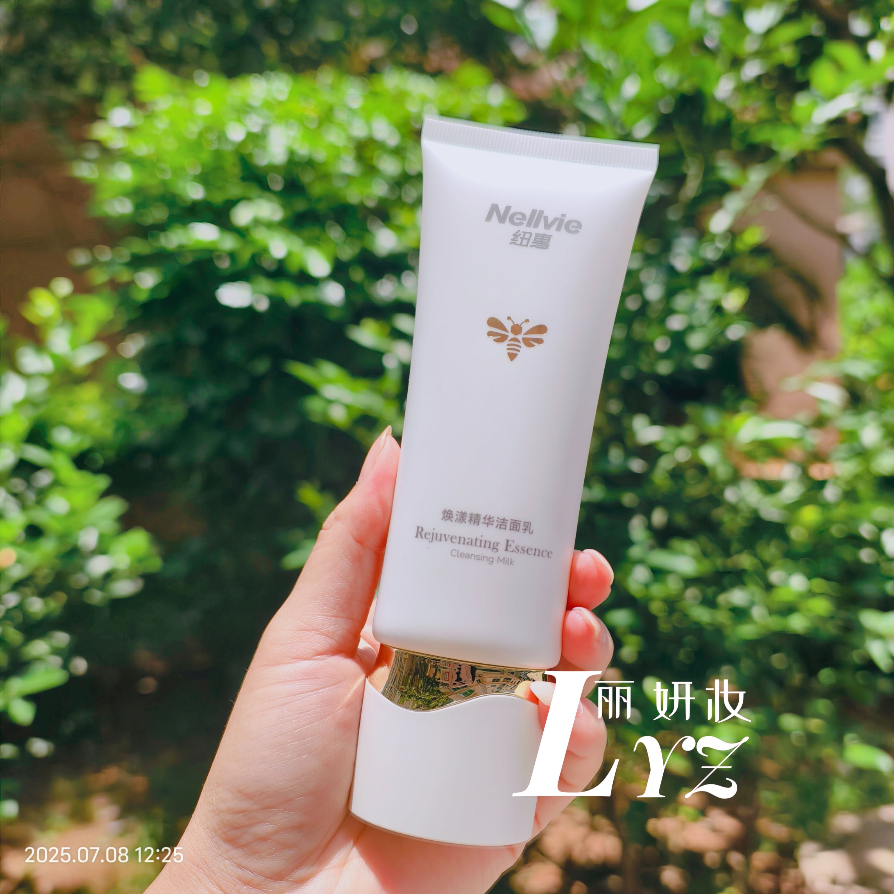 纽惠蜂皇焕漾精华洁面乳120g深层清洁毛孔控油保湿洗面奶温和正品