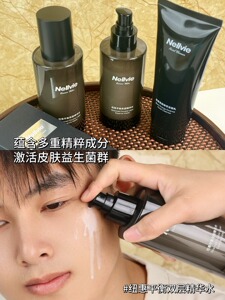 纽惠黑能臻萃洁面乳150g+平衡双层精华水120ml男士护肤两件套正品