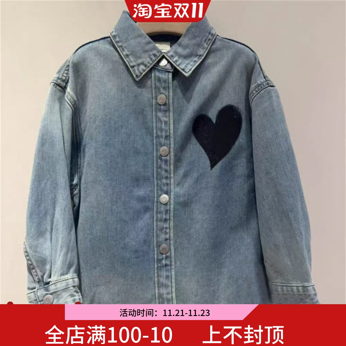 春男女童牛仔衬衫牛仔裤爱心外套