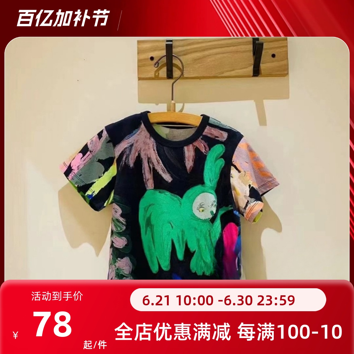 现货童装定制夏季新款儿童时尚短袖T恤男女童印花拼色圆领上衣潮