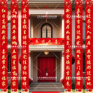 上梁大吉条幅乔迁之喜农村喜庆落成封顶横幅结婚新房室外竖幅定制