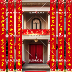 乔迁之喜上梁用品农村喜庆条幅封顶大吉喜封金顶房子落成室外横幅