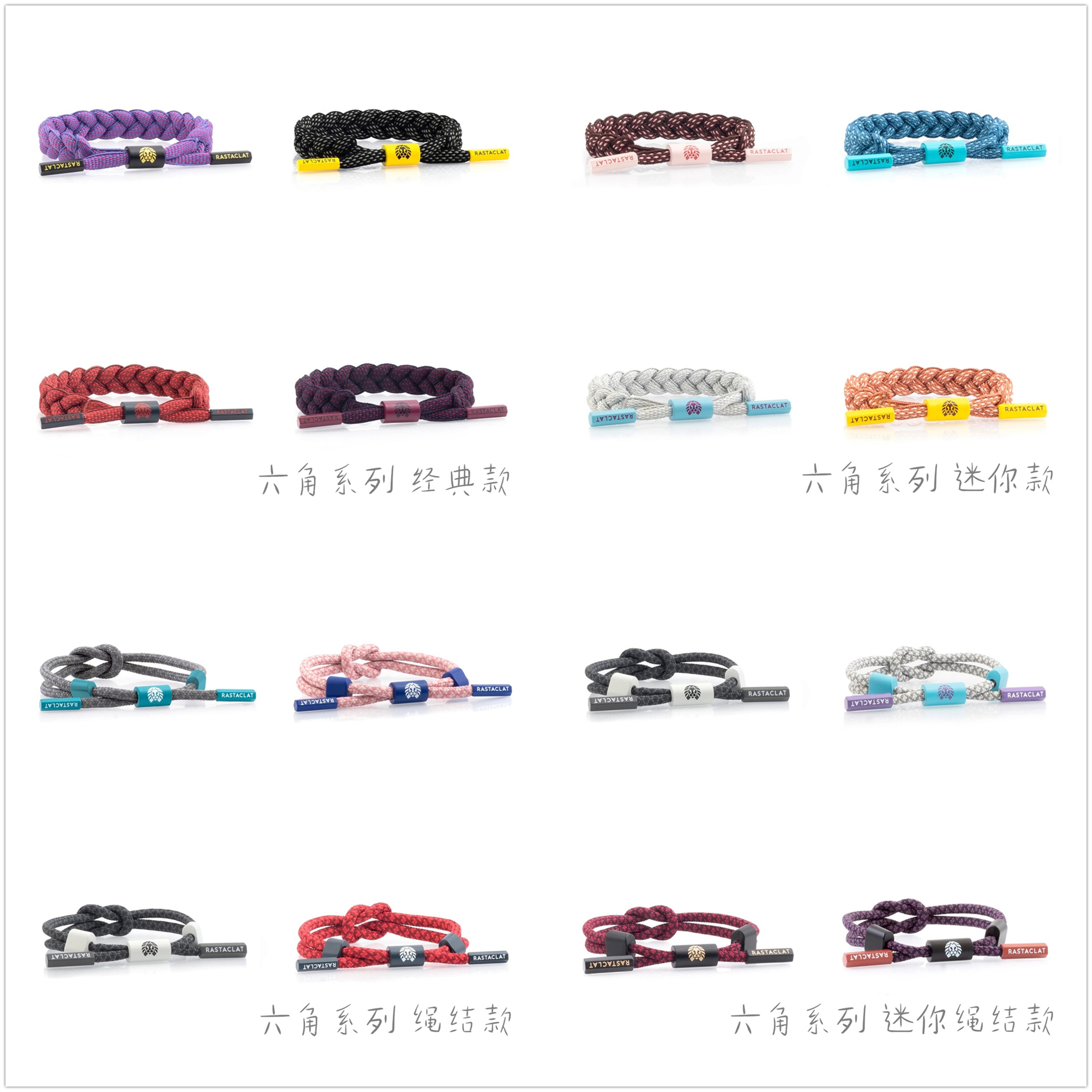 Rastaclat 六角系列嘻哈潮流男女情侣鞋带小狮子手链手链经典迷你 饰品/流行首饰/时尚饰品新 手链 原图主图