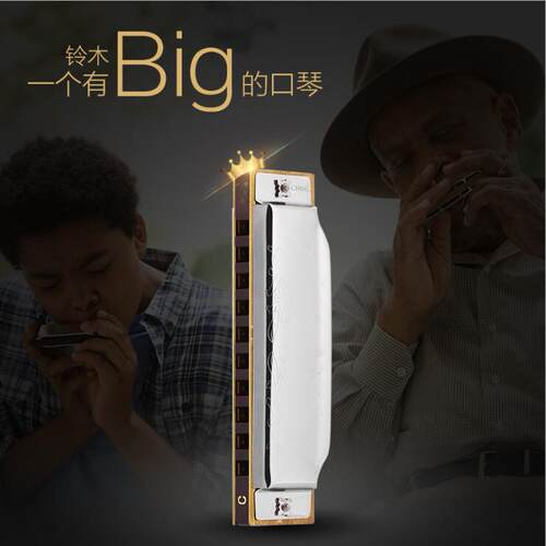 SUZUKI铃木1072铃木口琴