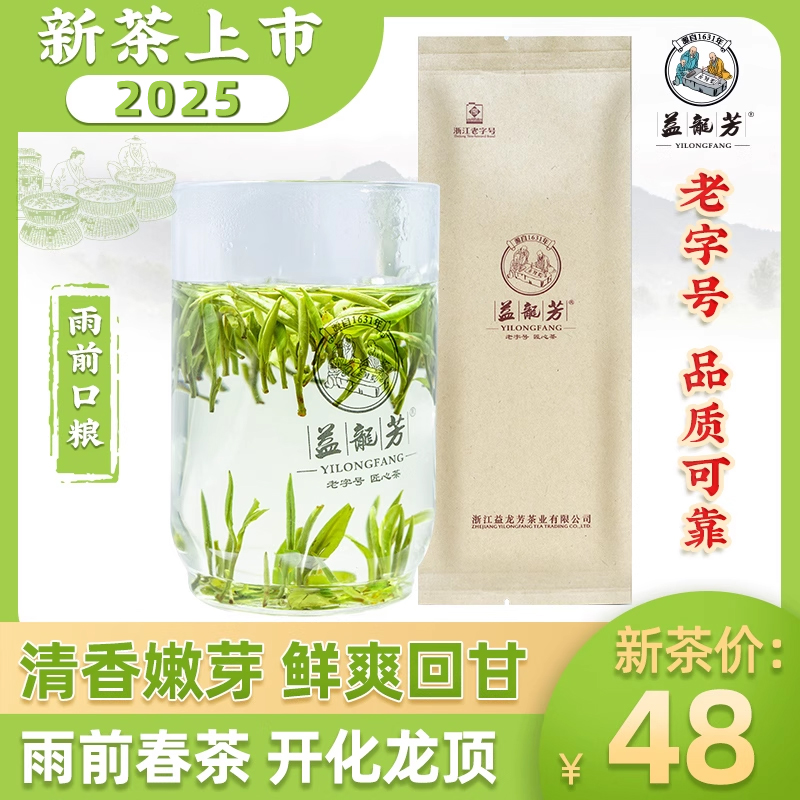 雨前特级一芽一叶 可品可赏 自饮佳品