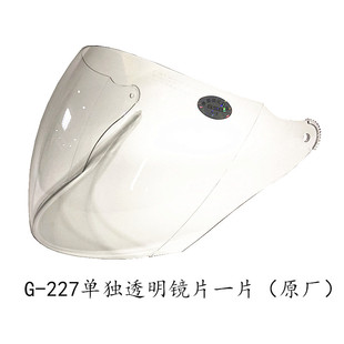 GSB头盔镜片配件G-207/227/249/302/317/319