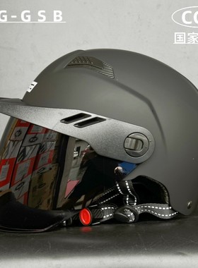 GSB头盔GNG半盔男女通用防晒夏盔双镜片带帽檐头盔防雨