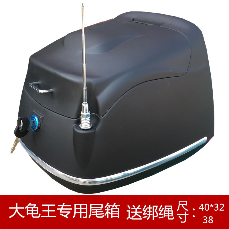 摩托车尾箱大龟王电动车尾箱风暴太子车猎鹰后备箱电瓶车箱子