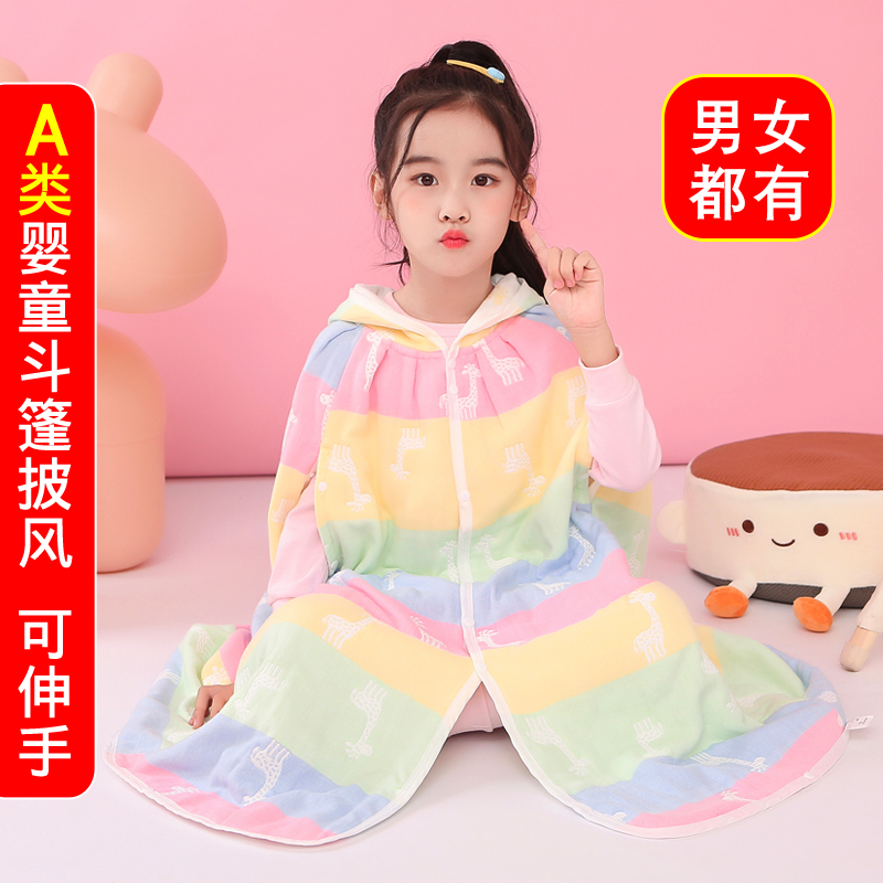 婴儿宝宝男孩女童女孩披风斗篷