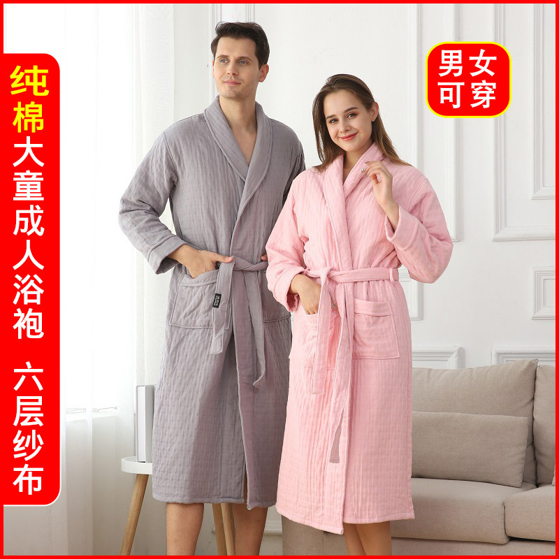四季可穿全棉吸水速干纱布浴袍纯色情侣款成人浴衣男士女酒店睡袍,女士内衣/男士内衣/家居服,睡袍/浴袍,淘宝优惠券,粉丝福利购,淘宝优惠卷