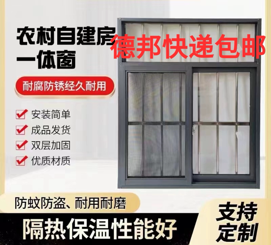 农村自建房不锈钢连体窗活动板房集装箱钢化玻璃平开窗厂家直销