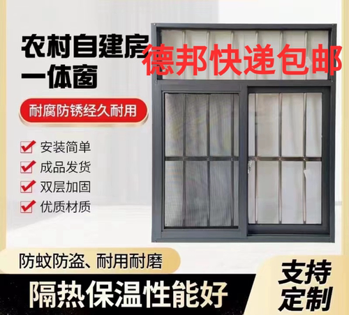 不锈钢防盗窗金钢网纱窗防蚊防虫