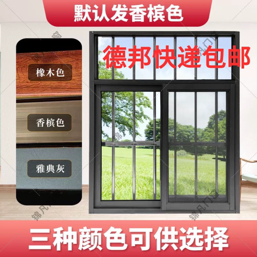 铝合金窗户钢化玻璃送金钢网纱窗