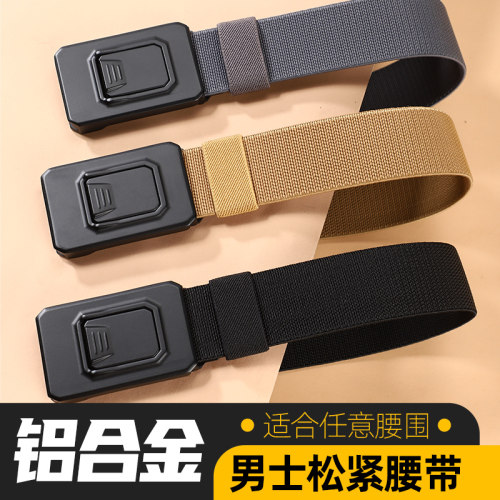 铝合金扣头  松紧可裁剪带身