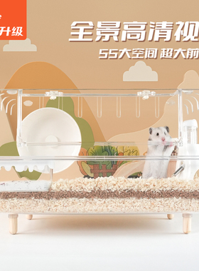 再再仓鼠笼子金丝熊专用亚克力透明豪华的大别墅基础饲养55时光笼