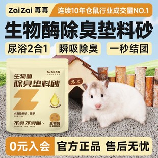 再再生物酶垫料砂2500g 直播免单专拍链接