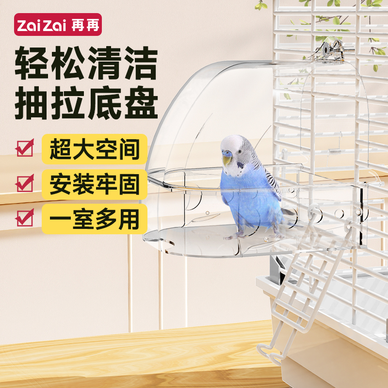 再再鹦鹉玄风专用洗澡盆大号