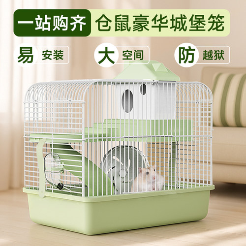 再再新升级仓鼠大城堡一站购齐
