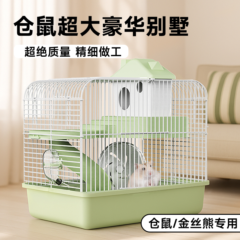 【精细做工】仓鼠豪华小城堡