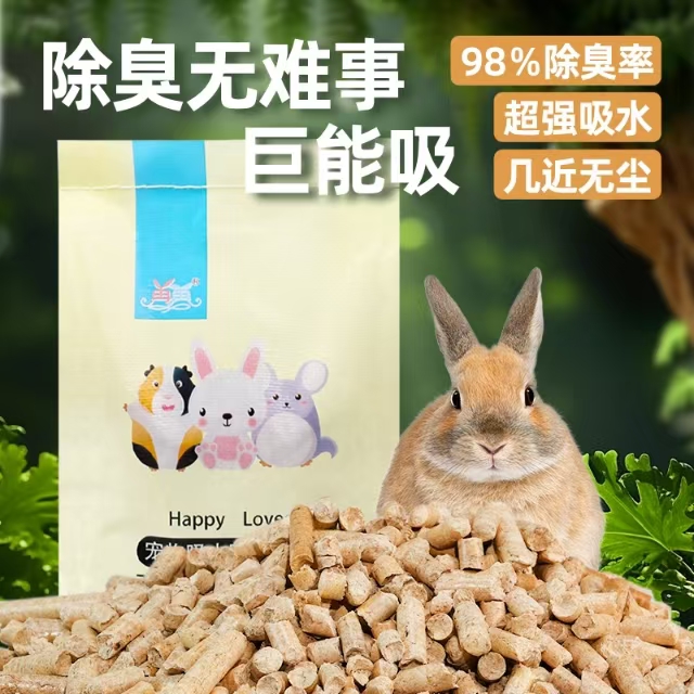 除臭兔子木粒吸尿吸水兔子桦木粒