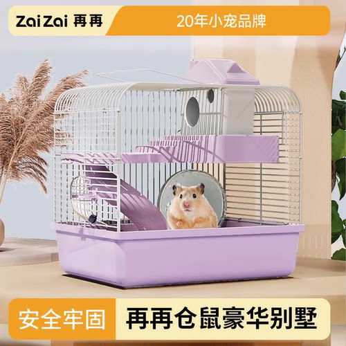再再仓鼠笼防越狱适合新人入手！