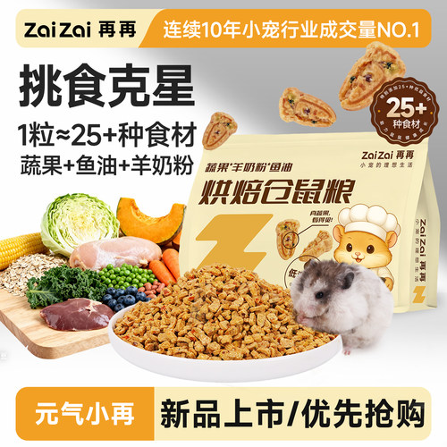 再再低温烘焙粮挑食克星！