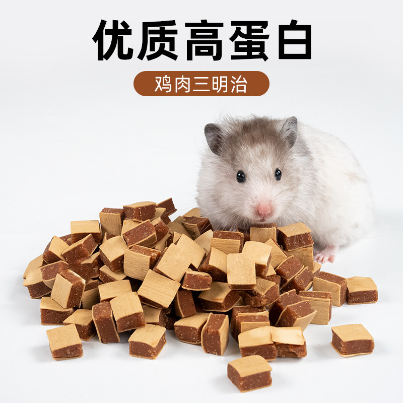 再再[鳕鱼+鸡胸肉]鸡肉三明治仓鼠零食粮食鼠粮金丝熊刺猬用品50g,宠物/宠物食品及用品,鼠粮,淘宝优惠券,粉丝福利购,淘宝优惠卷