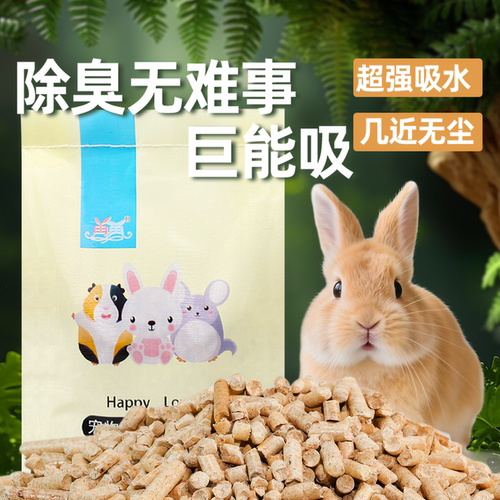 再再兔兔吸尿木粒强效除臭！