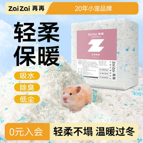 再再云朵纸棉低敏无尘蓬松柔软！