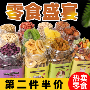 新品仓鼠零食大礼包小金丝熊磨牙棒营H养的粮食面包虫干冻干生活