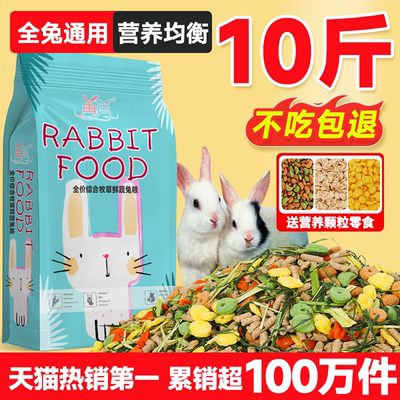 再再美毛果蔬兔粮除臭防球虫！