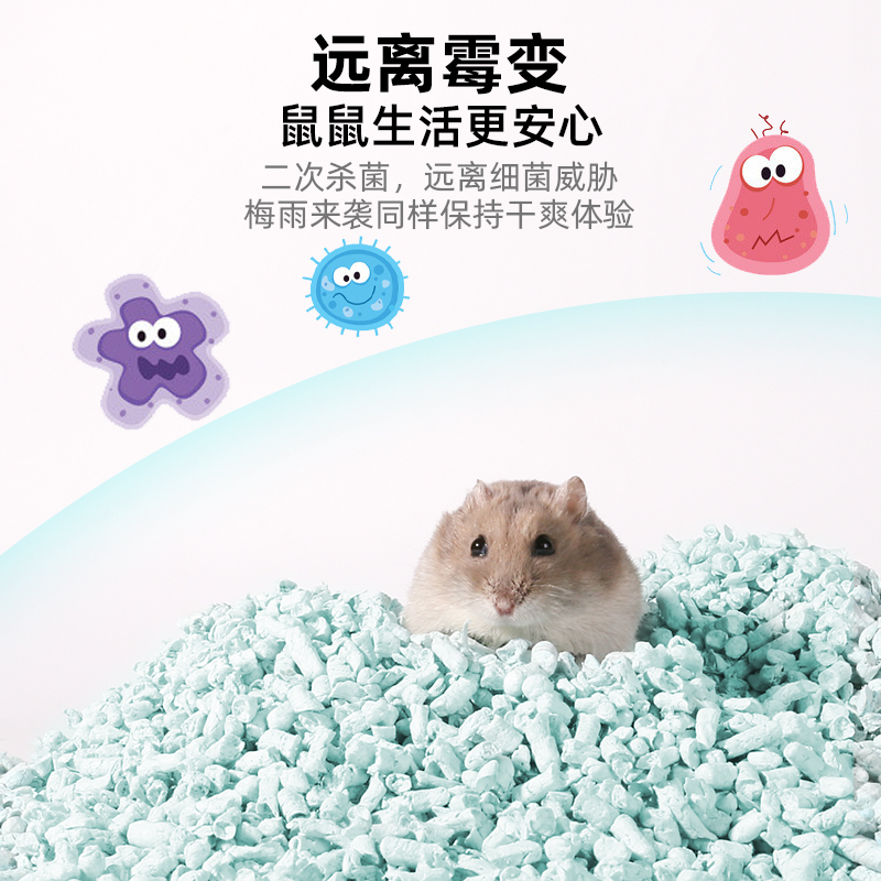 再再清新纸粒仓鼠过冬天保暖用品金丝熊垫料除臭笼子造景纸棉木屑