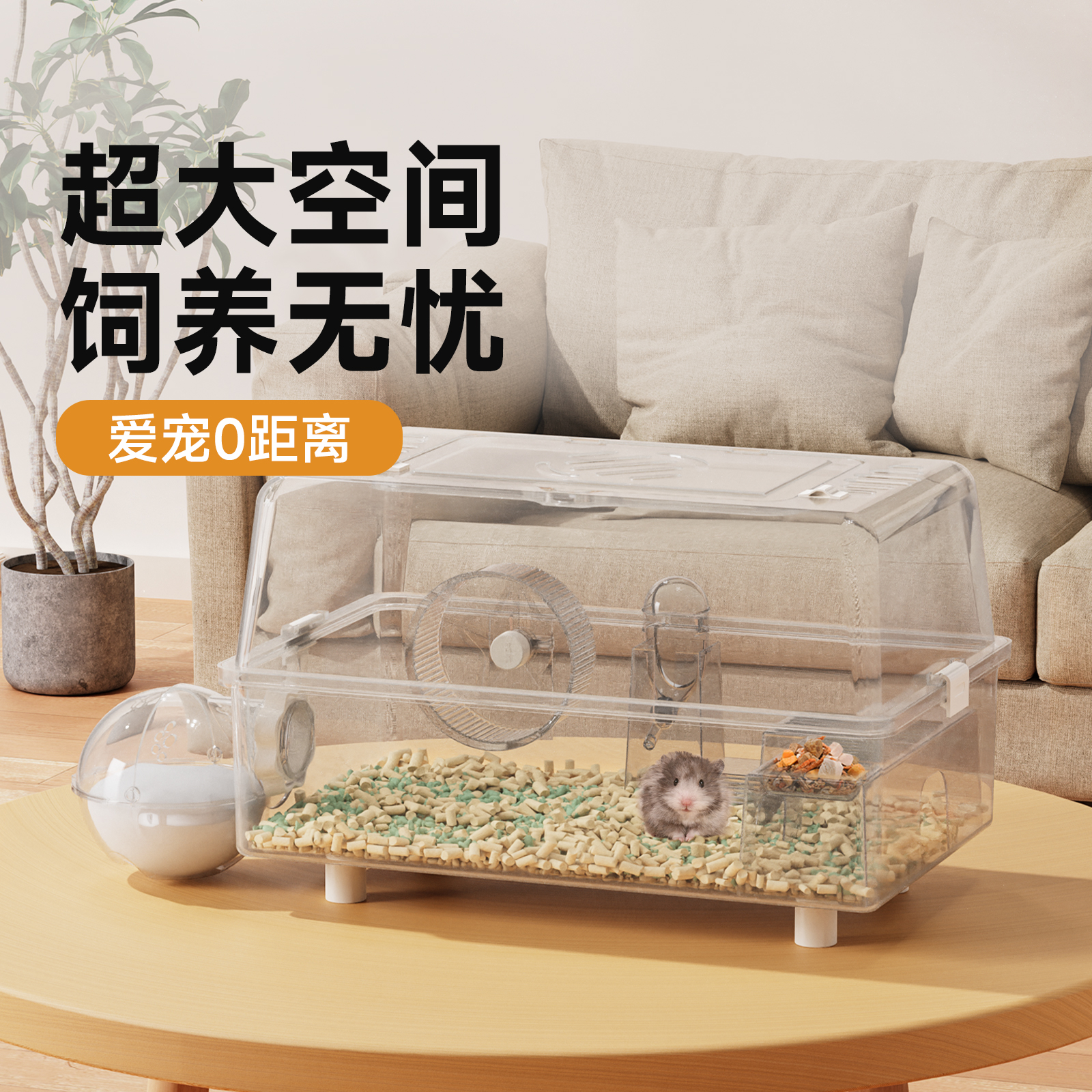 45超大空间新款萌鼠公寓笼