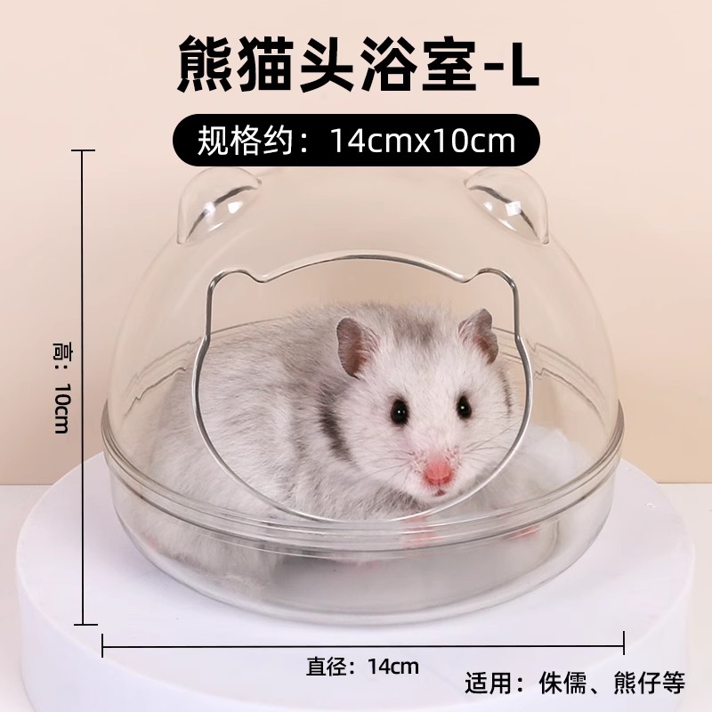易清洗防溅百搭造景仓鼠透明浴室